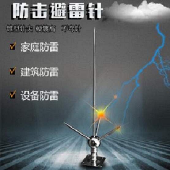 貴州煙囪安裝避雷針:專業(yè)安全——?dú)g迎您致電!